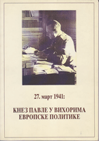 27. MART 1941: KNEZ PAVLE U VIHORIMA EVROPSKE POLITIKE