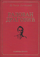 RADOVAN DRAGOVIĆ i stvaranje klasnog radničkog pokreta i Socijaldemokratske stranke u Srbiji