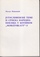 JUGOSLOVENSKE TEME I SRPSKA NARODNA POEZIJA U KOTINOM 