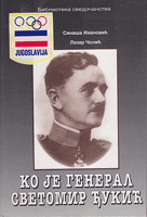 KO JE GENERAL SVETOMIR ĐUKIĆ