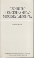 PESNIŠTVO I KNJIŽEVNA MISAO MIODRAGA PAVLOVIĆA Zbornik radova