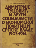 DIMITRIJE TUCOVIĆ I DRUGI SOCIJALISTI O EKONOMSKOJ POLITICI SRPSKE VLADE 1903-1914