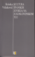 KULTURA ŠPANSKIH JEVREJA NA JUGOSLOVENSKOM TLU XVI-XX VEK
