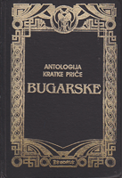 ANTOLOGIJA KRATKE PRIČE BUGARSKE