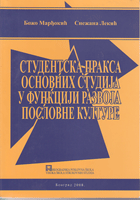 STUDENTSKA PRAKSA OSNOVNIH STUDIJA U FUNKCIJI RAZVOJA POSLOVNE KULTURE