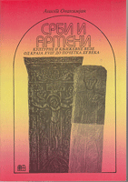 SRBI I ARMENI kulturne i književne veze od kraja XVIII do početka XX veka