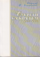 SUSRETI SA KRALJEM 1929-1934 Upravljanje Brbaskom banovinom 1929 - 1934.