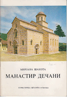 MANASTIR DEČANI