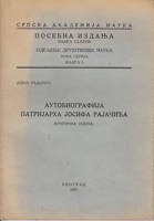 AUTOBIOGRAFIJA PATRIJARHA JOSIFA RAJAČIĆA (kritička ocena)