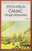 ČAMAC i druge pripovetke