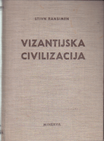 VIZANTIJSKA CIVILIZACIJA