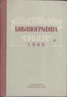 BIBLIOGRAFIJA SRBIJE1948