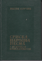 SRPSKA NARODNA PESMA U NEMAČKOJ KNJIŽEVNOSTI