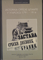 ISTORIJA SRPSKE ŠTAMPE U UGARSKOJ 1791 - 1914