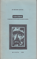 KOSOVO U MREŽI POLITIČKIH MANIPULACIJA Referat održan u Američkom kongresu 27. aprila 1988