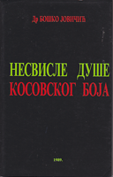 NESVISLE DUŠE KOSOVSKOG BOJA Psihološki pristup