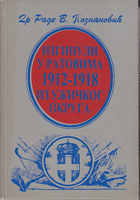 IZGINULI U RATOVIMA 1912-1918 IZ UŽIČKOG OKRUGA