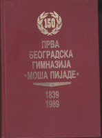 150 GODINA PRVA BEOGRADSKA GIMNAZIJA 