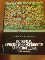Istorija srpske književnosti baroknog doba XVII i XVIII vek