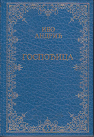 GOSPOĐICA 