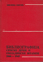 BIBLIOGRAFIJA SRPSKE DEČJE I OMLADINSKE ŠTAMPE 1846 - 1945
