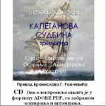 KAPETANOVA SUDBINA, trilogija - elektronska knjiga (pdf)