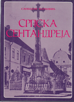 SRPSKA SENTANDREA