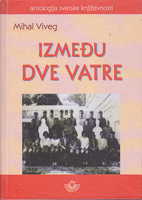 IMEĐU DVE VATRE