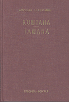 KOŠTANA - TAŠANA