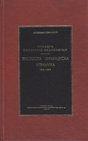 PRIMERI POLITIČKE SOCIOLOGIJE  Engleska, Francuska, Nemačka 1815-1914