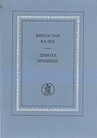 Divota prašine