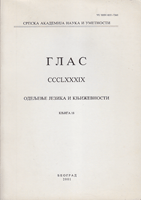 SREBRNA RUKA GRIGORASA SKOPASA, DRAMSKI RAD ALBEANURA KAMIJA... Glas SANU 2001