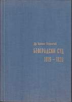 BEOGRADSKI SUD 1819 - 1839