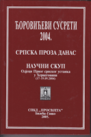 ODJECI PRVOG SRPSKOG USTANKA U HERCEGOVINI - Ćorovićevi susreti 2004.