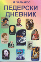 PEDERSKI DNEVNIK