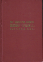 PRVO JUGOSLOVENSKO SAVETOVANJE DRUŠTVENIH PRAVOBRANILACA SAMOUPRAVLJANJA