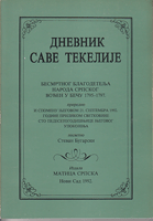 DNEVNIK SAVE TEKELIJE besmrtnog blagodetelja naroda srpskog vođen u Beču 1795-1797.