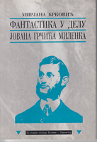 FANTASTIKA U DELU JOVANA GRČIĆA MILENKA