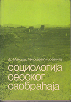 SOCIOLOGIJA SEOSKOG SAOBRAĆAJA U SRBIJI