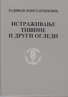 ISTRAŽIVANJE TIŠINE I DRUGI OGLEDI