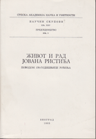 ŽIVOT I RAD JOVANA RISTIĆA povodom 150-godišnjice rođenja