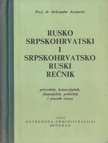 Rusko-srpskohrvatski i srpskohrvatsko-ruski rečnik