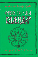 SRPSKI OBIČAJNI KALENDAR ZA PROSTU 2003 GODINU