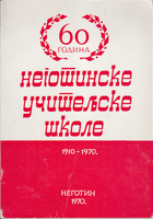60 GODINA NEGOTINSKE UČITELJSKE ŠKOLE 1910 - 1970