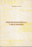 SREDSTVA INFORMISANJA U VASOJEVIĆA