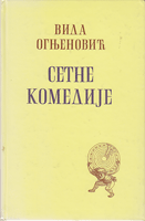 SETNE KOMEDIJE Kanjoš Macedonić kako zasmejati gospodara