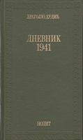 DNEVNIK 1941
