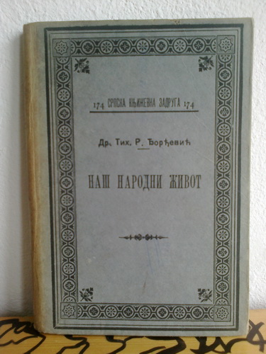 NAŠ NARODNI ŽIVOT