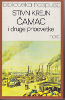 ČAMAC I DRUGE PRIPOVETKE