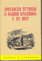 BRITANSKI PUTNICI O NAŠIM KRAJEVIMA U XIX VEKU